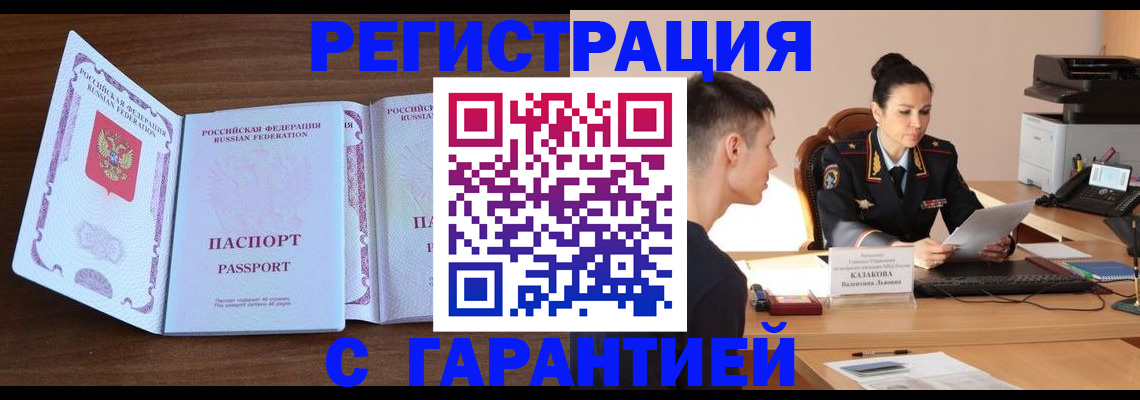 прописка штамп в Невьянске