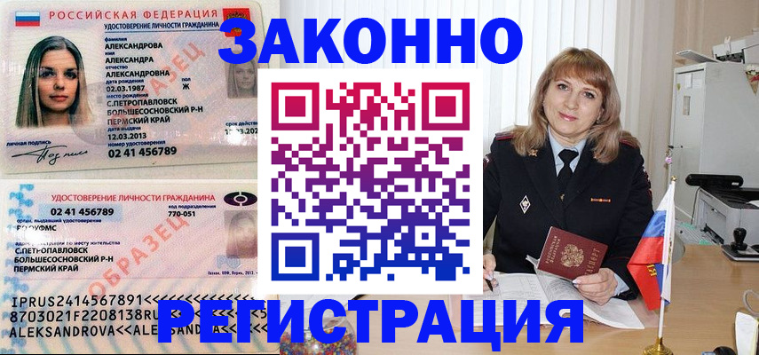 прописка иностранных граждан в Невьянске