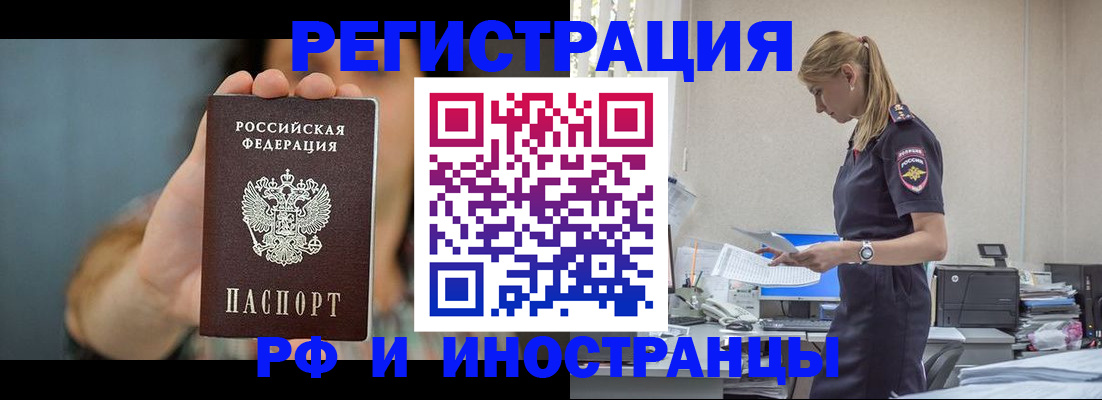 временная регистрация для всех в Невьянске